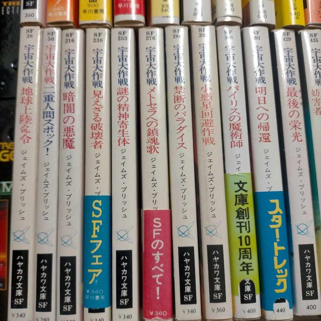 宇宙大作戦シリーズ　セット販売