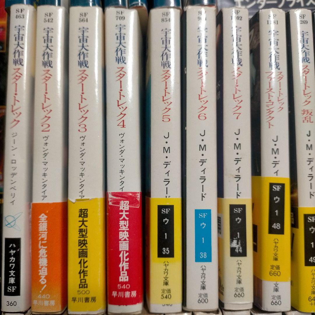 宇宙大作戦シリーズ　セット販売