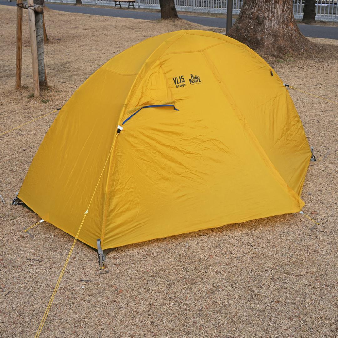 PUROMONTE（プロモンテ）VL15　ソロテント【訳あり品】