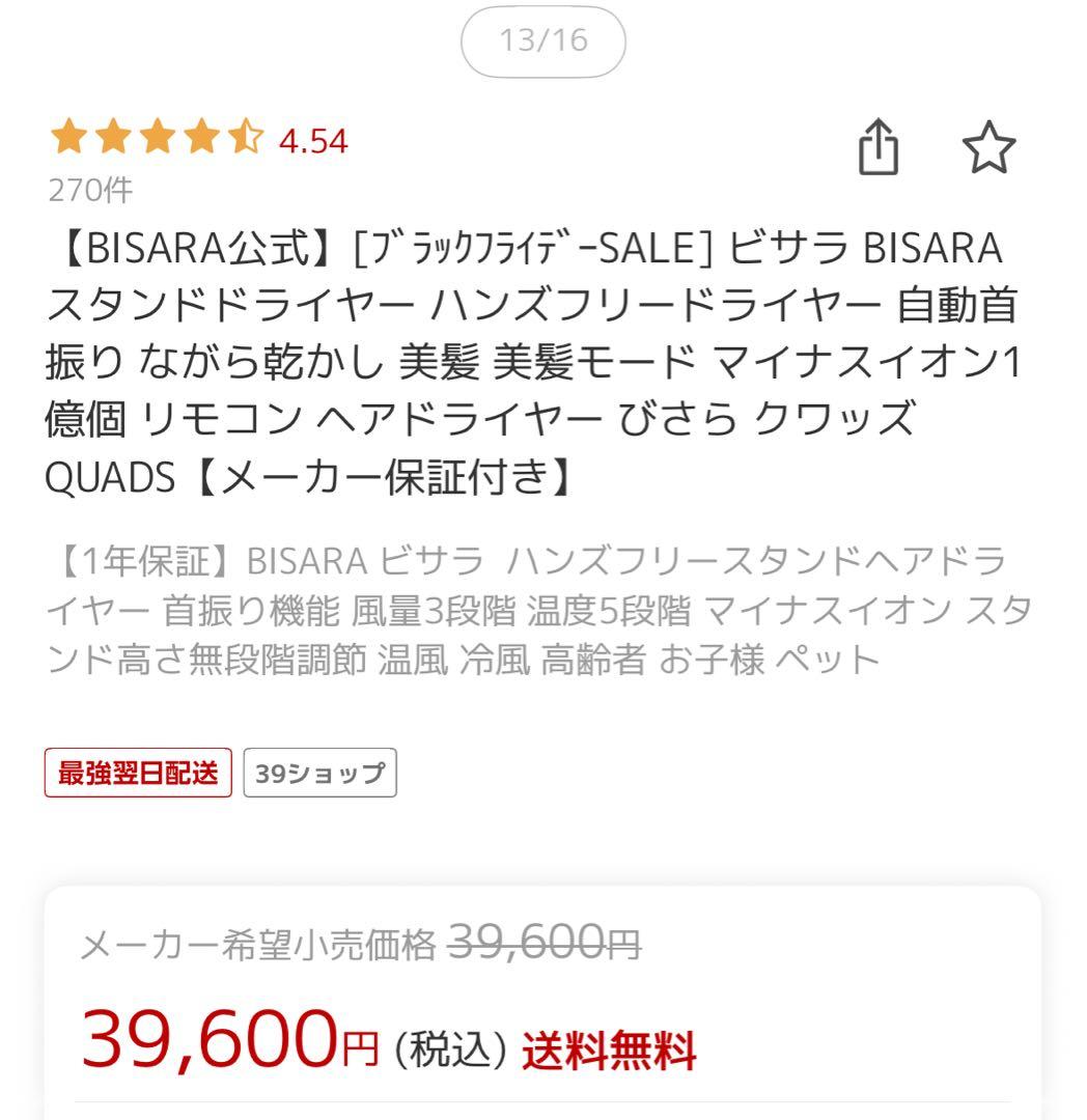 BISARA ハンズフリー　スタンドドライヤー BSR002 グレー　2024