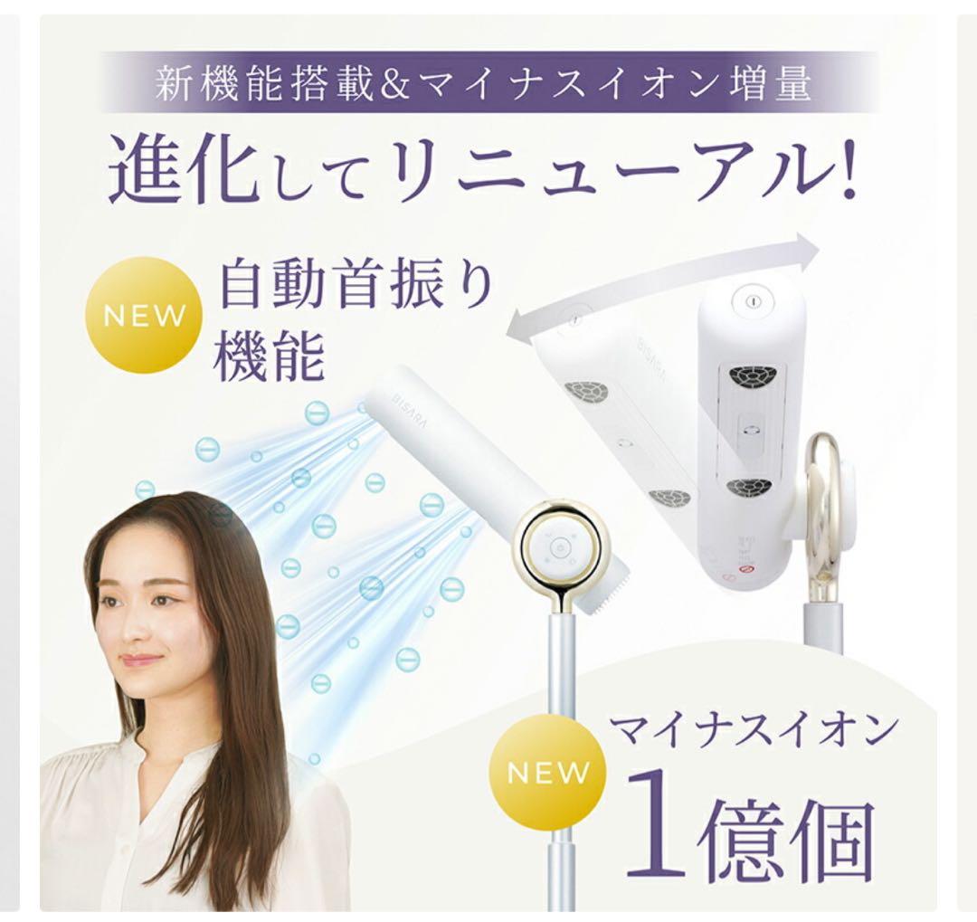 BISARA ハンズフリー　スタンドドライヤー BSR002 グレー　2024