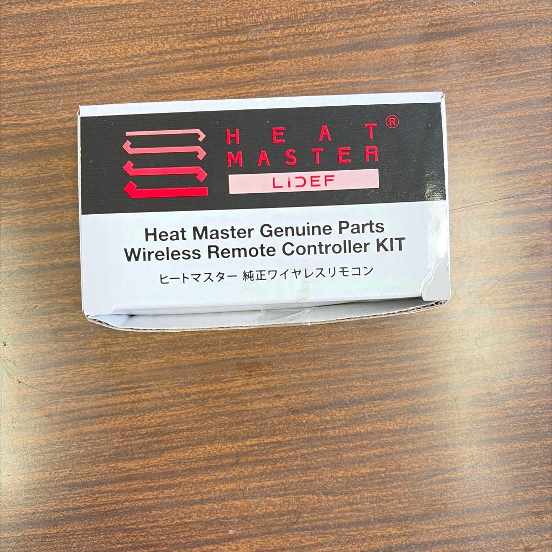ヒートマスター　Lサイズ　7A ワイヤレスリモコン付き
