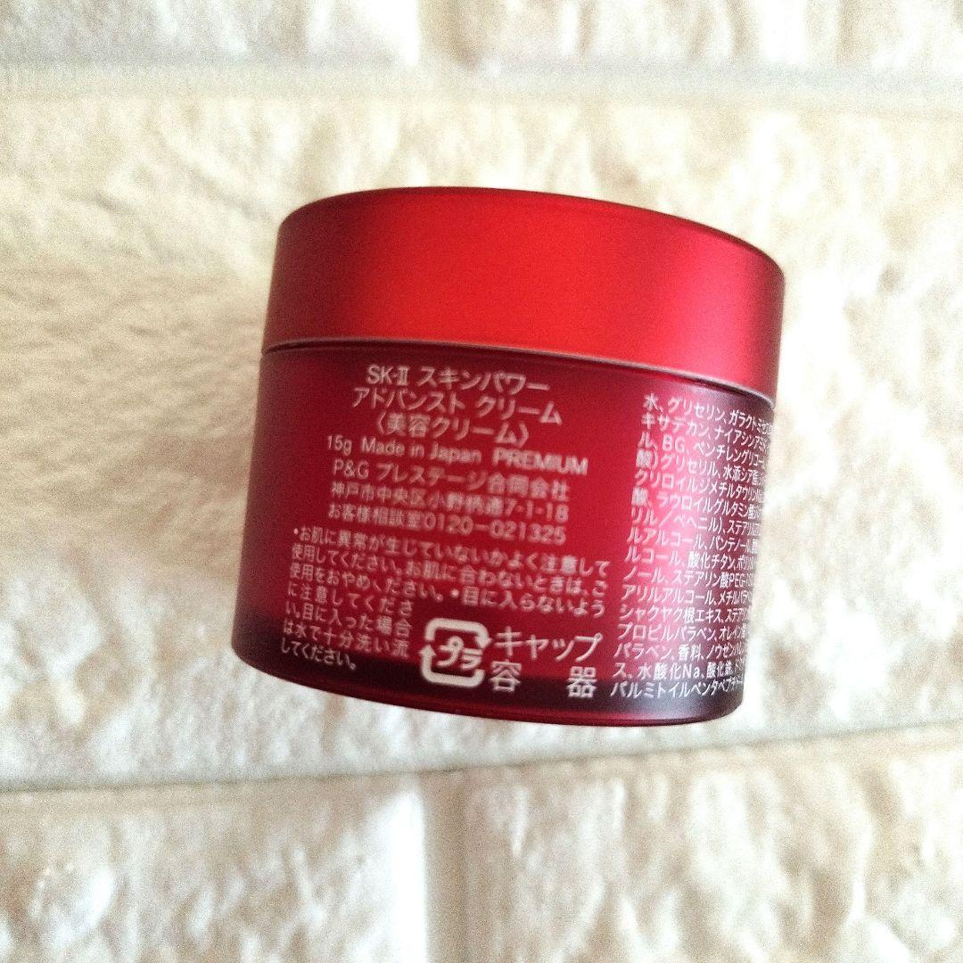 【新品未開封】SK-IIピテラ™ベスト コレクション トライアルセット