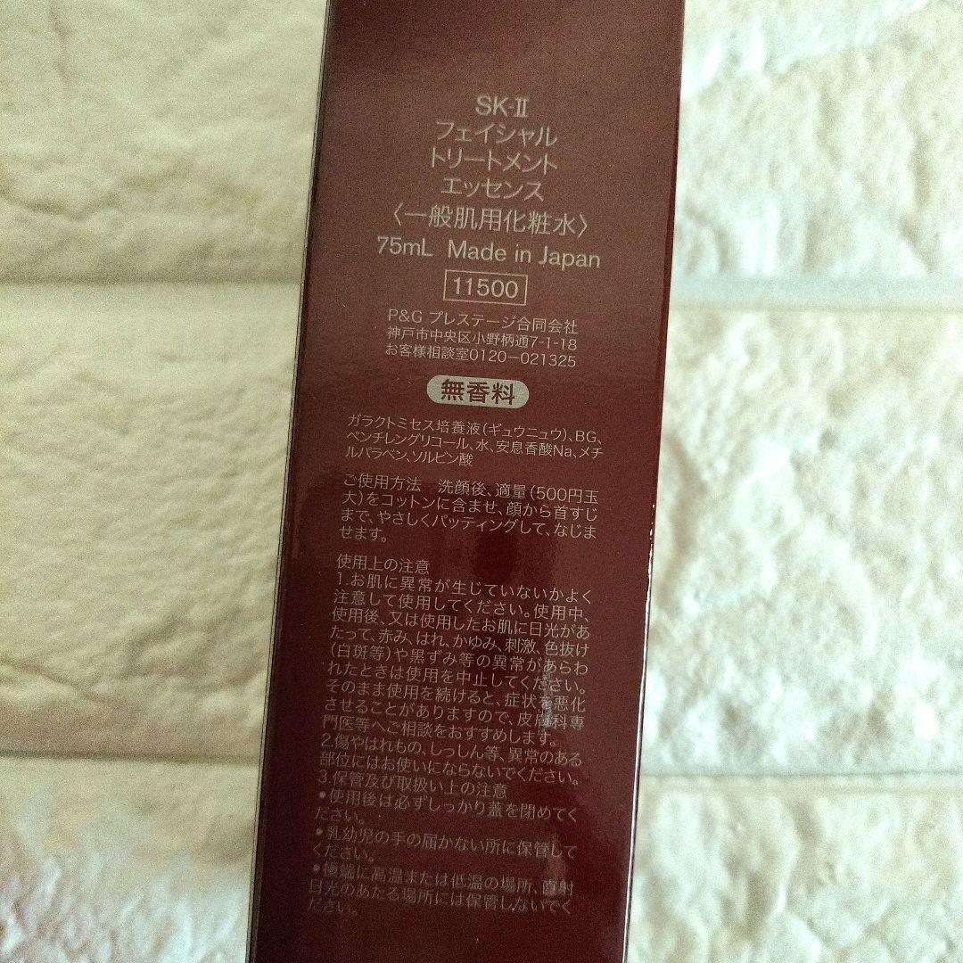 【新品未開封】SK-IIピテラ™ベスト コレクション トライアルセット