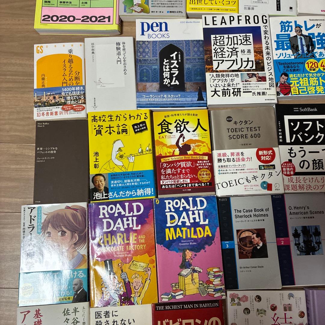 書籍まとめ出品 ※1冊400円＋送料300円｜まとめ買いでお得
