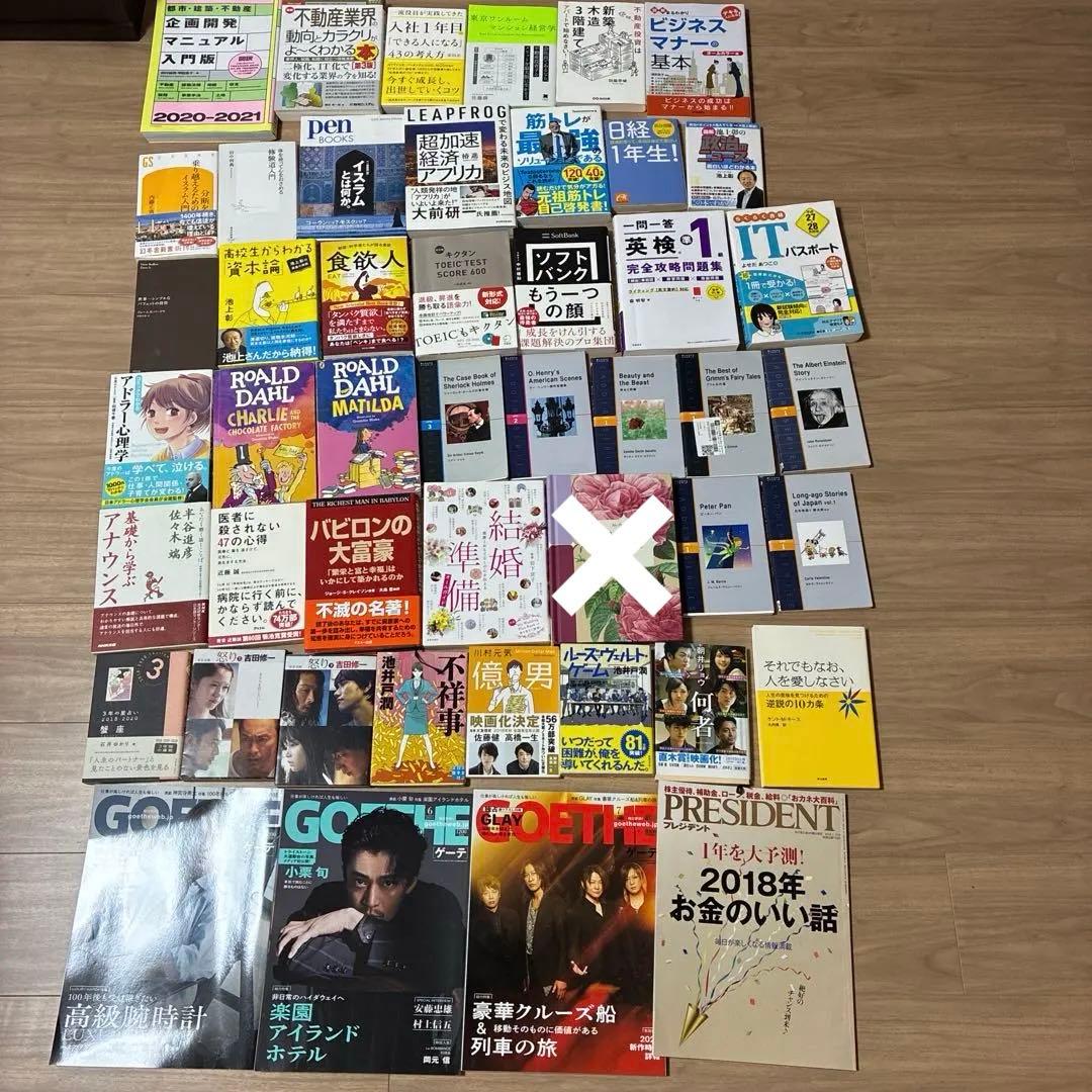 書籍まとめ出品 ※1冊400円＋送料300円｜まとめ買いでお得