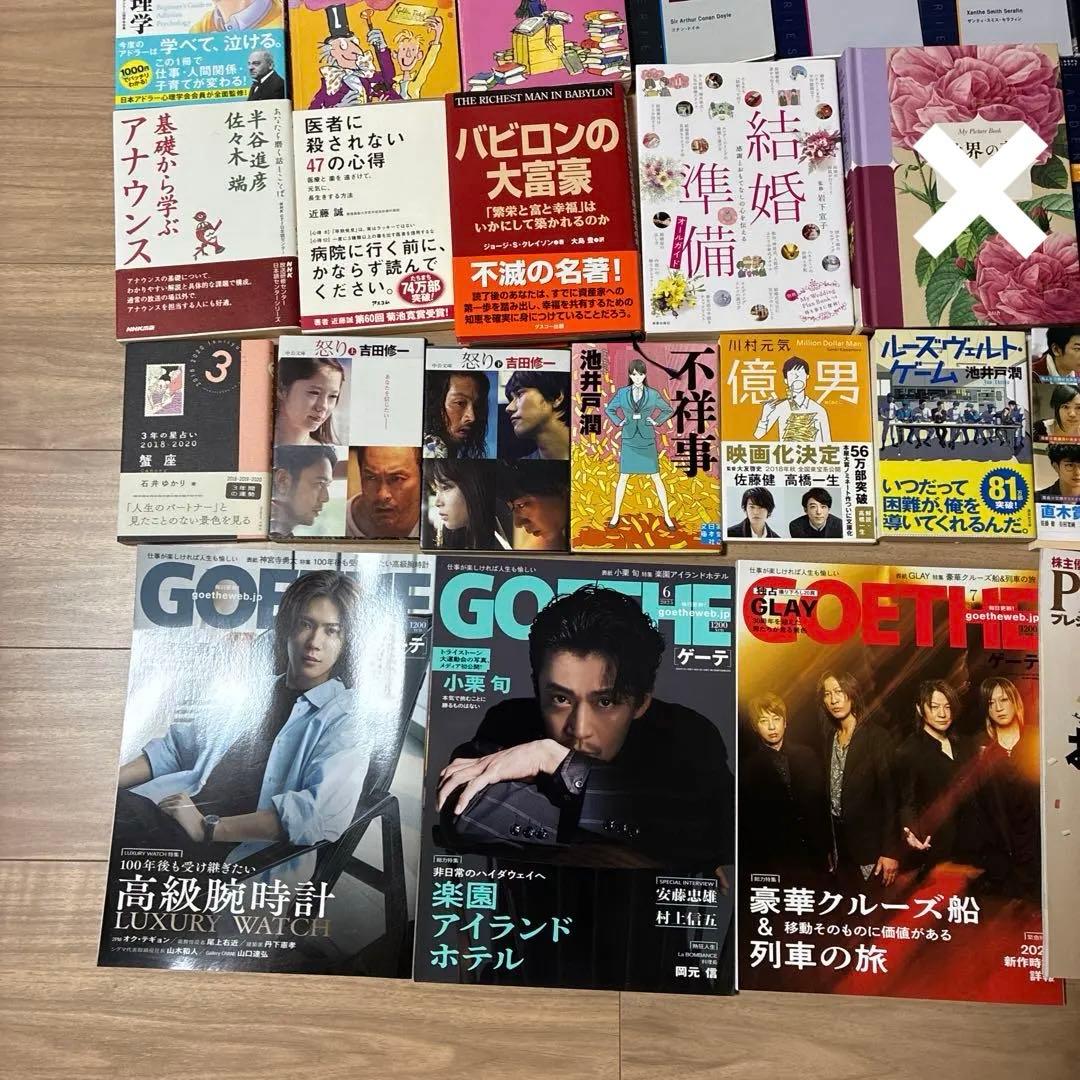 書籍まとめ出品 ※1冊400円＋送料300円｜まとめ買いでお得