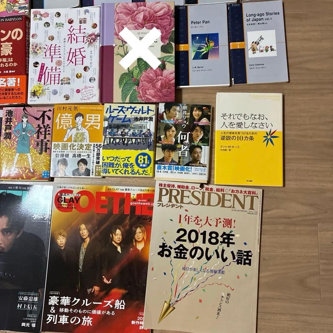 書籍まとめ出品 ※1冊400円＋送料300円｜まとめ買いでお得