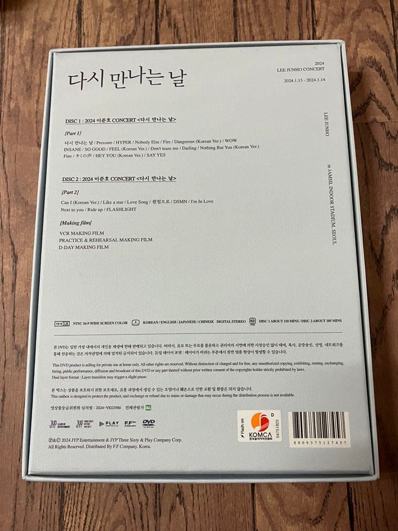 LEE JUNHO CONCERT 2024 DVD 韓国版