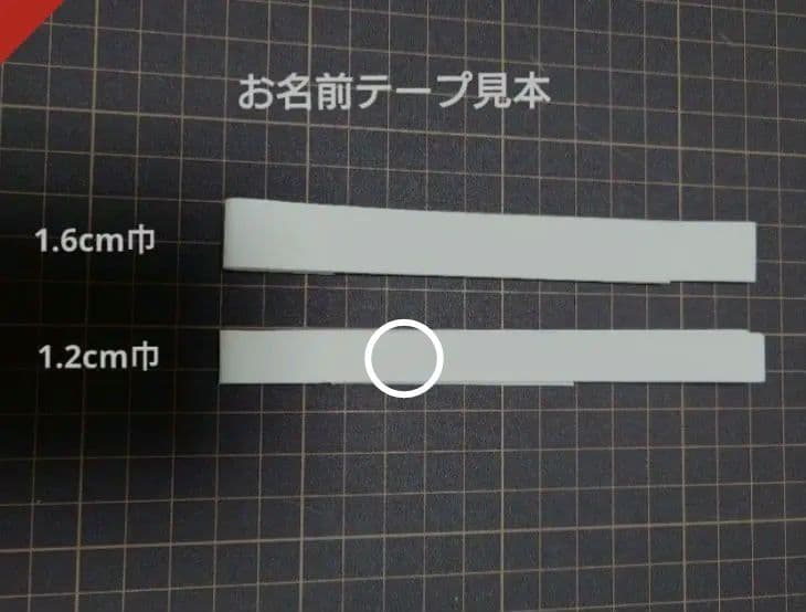 【ありたろページ】入園入学グッズ5点