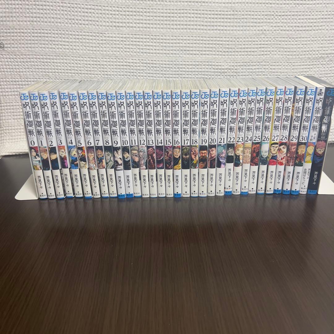 呪術廻戦、全部ここにある。0〜30巻＋小説＋FB 33冊