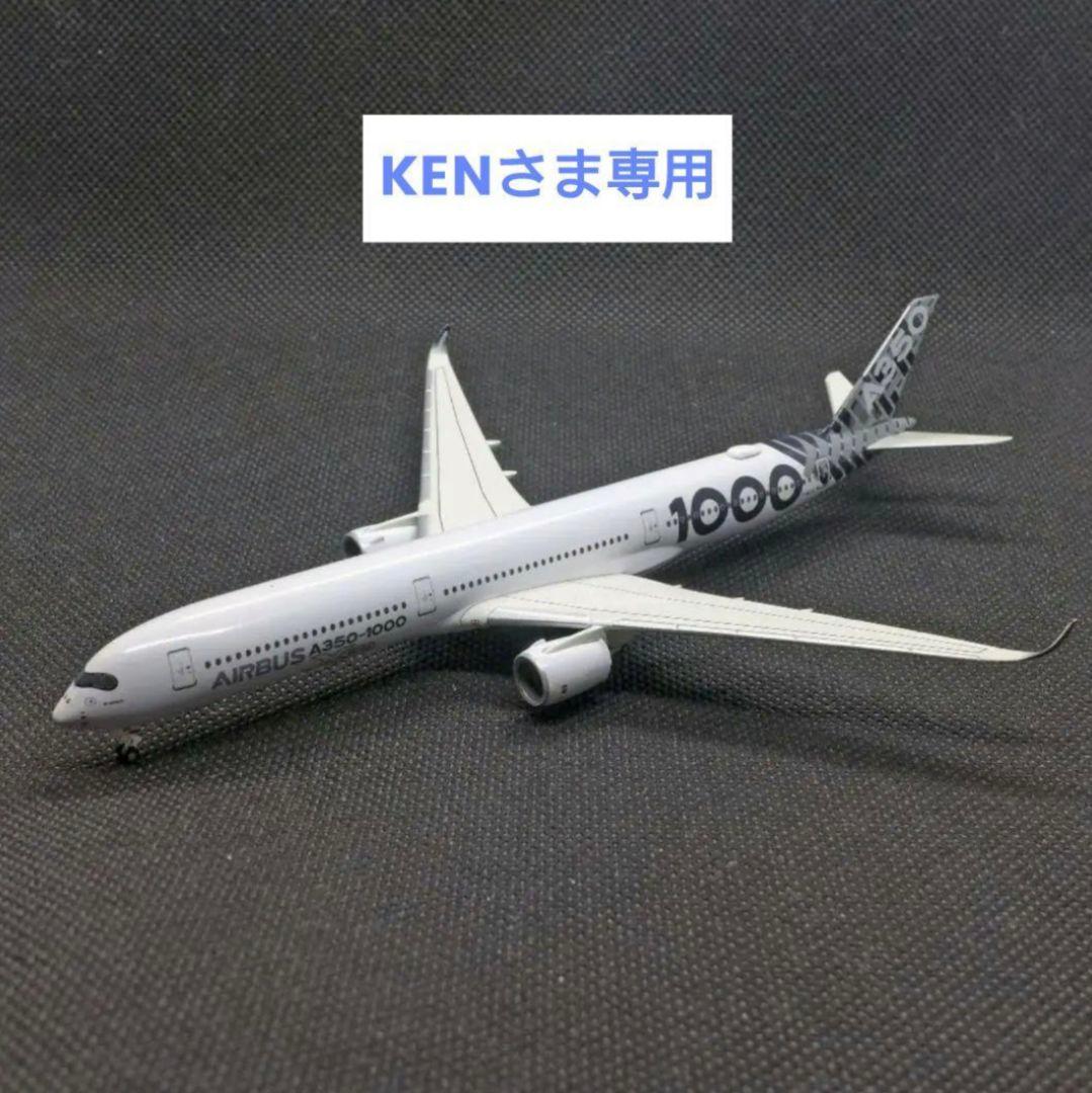 航空機・ヘリコプター Herpa 1/500 AIRBUS A350-1000