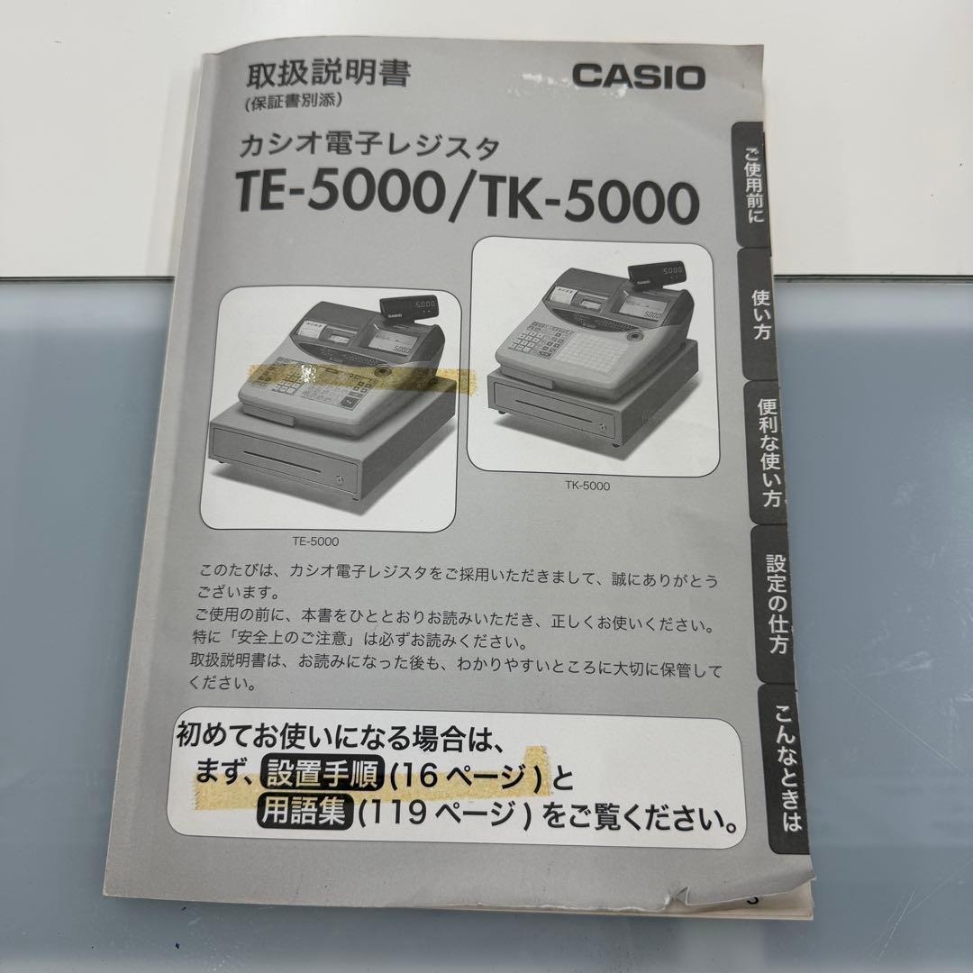カシオ電子レジスター TE-5000 中古 レジ TK-5000