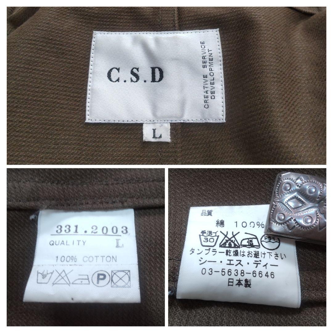 C.S.D レイルロードジャケット カバーオール チョアジャケット 日本製