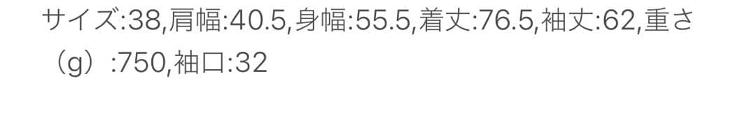 Noble　Super160sチェスターミドルコート 38