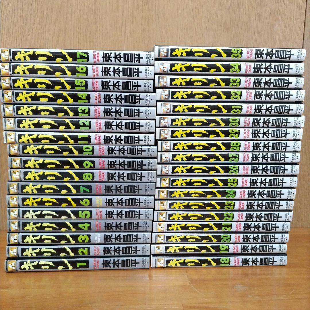 再値下げ　キリン　35巻セット