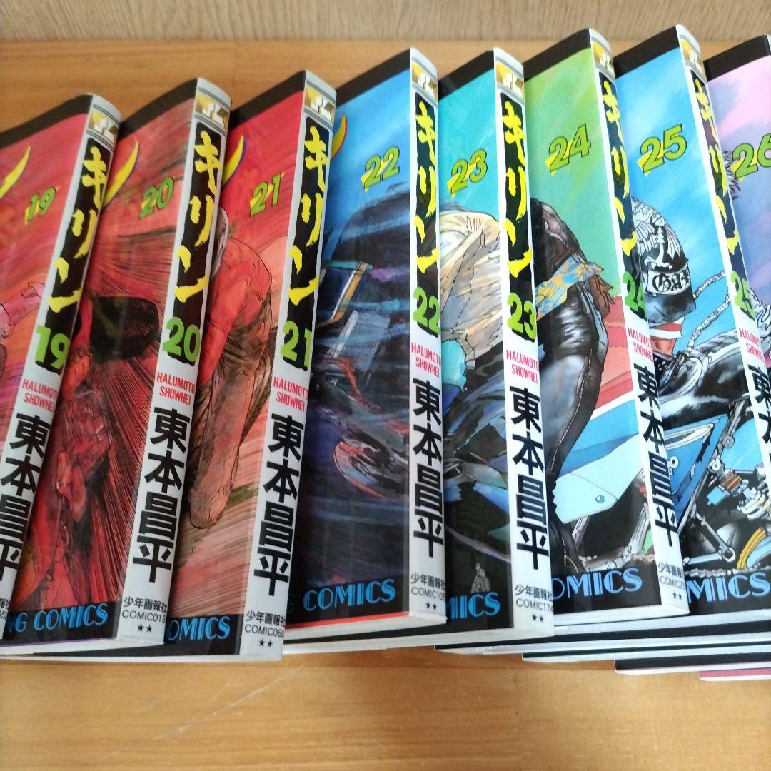 再値下げ　キリン　35巻セット