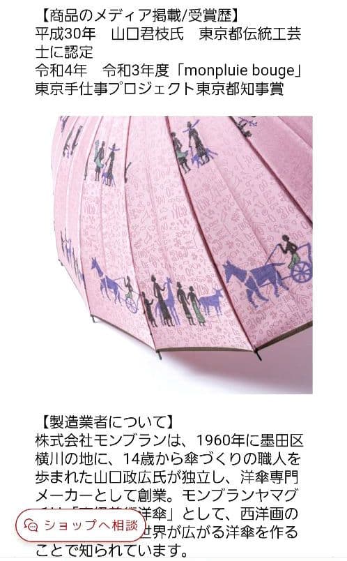 【連休限定値下げ】Mont Blancモンブランヤマグチ高級洋傘【新品未使用】