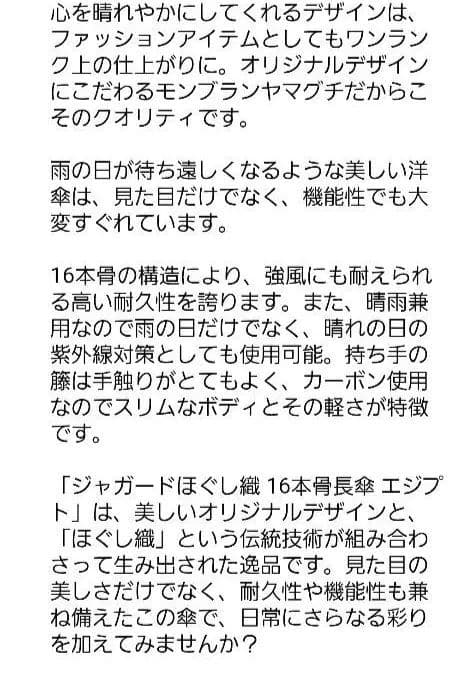 【連休限定値下げ】Mont Blancモンブランヤマグチ高級洋傘【新品未使用】