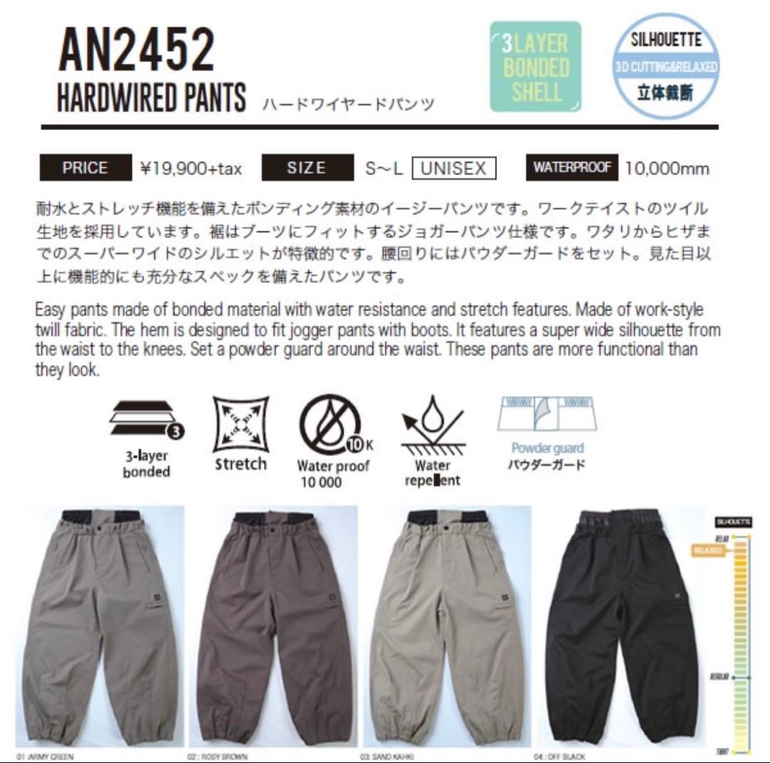 Ⓜ︎ アンセム anthem HARDWIREDPANTS Sサイズ