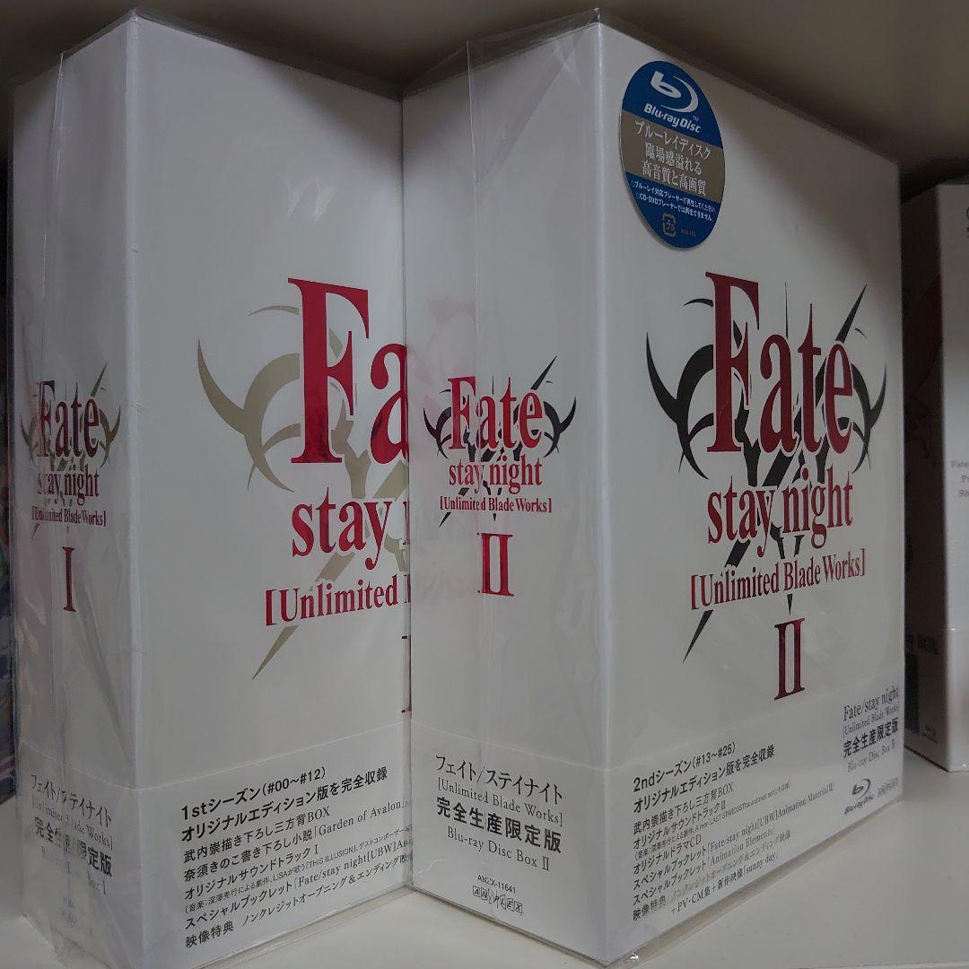 Fate/stay night UBW BDセット