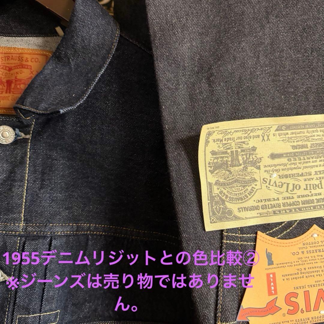 ジャケット・アウター LVC VINTAGE CLOTHING 1953's TYPE II