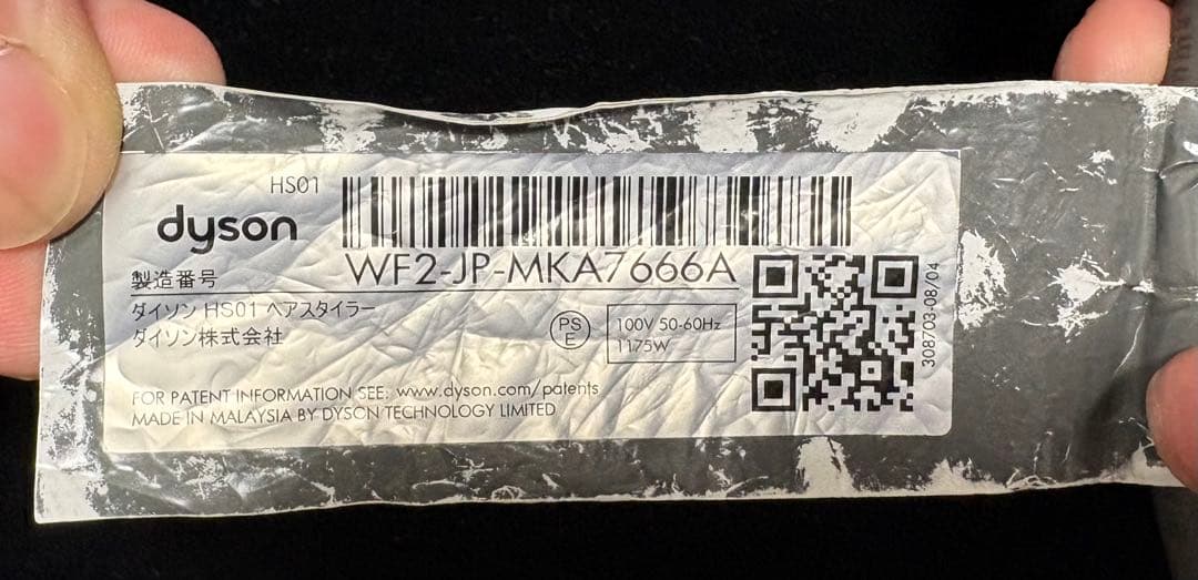 Dyson Airwrap ダイソンHS01 ドライヤー