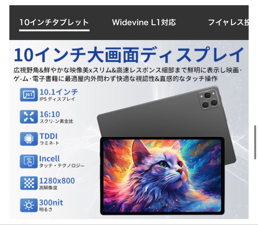 Android 15 タブレット10インチ タブレットケース付 8コアCPU