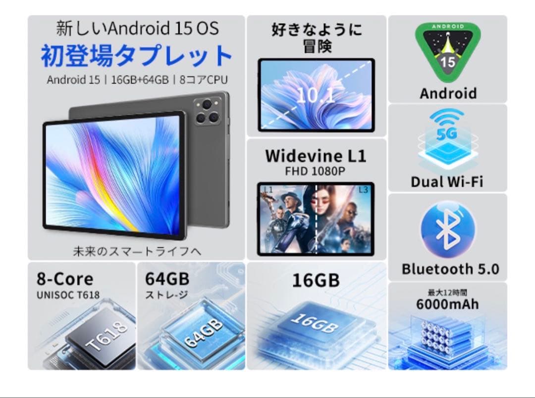 Android 15 タブレット10インチ タブレットケース付 8コアCPU