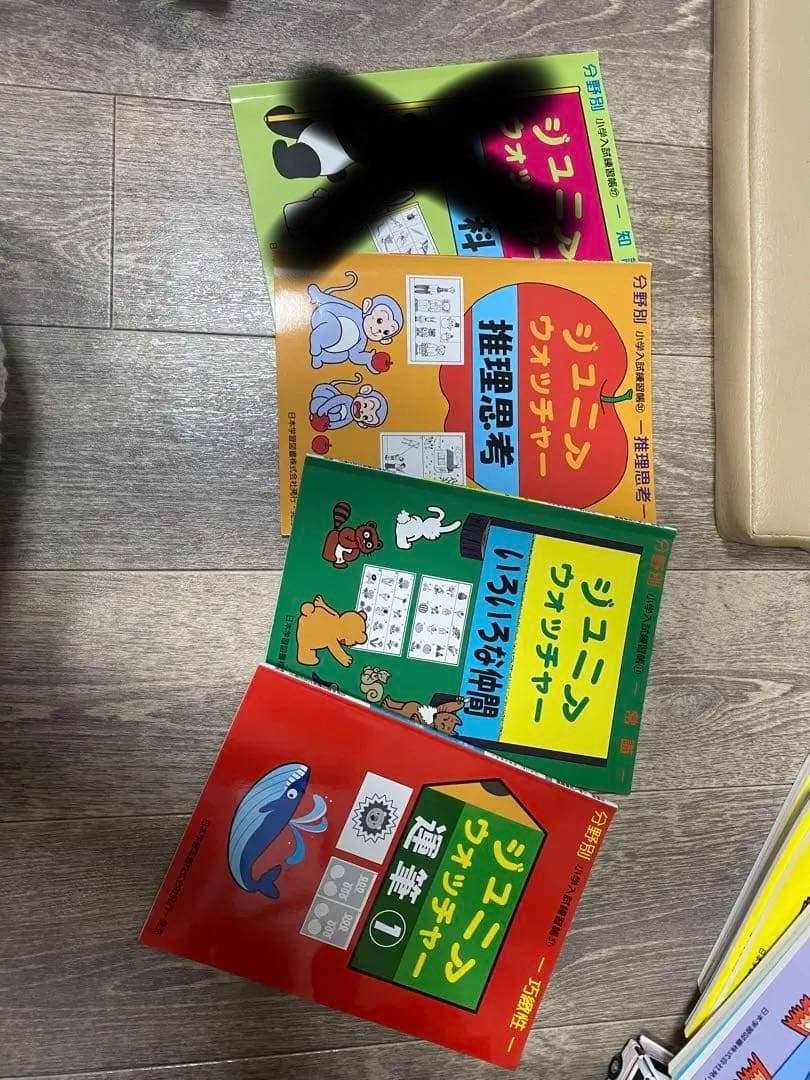 ジュニアウォッチャー セット売り 24冊 バラ売り可