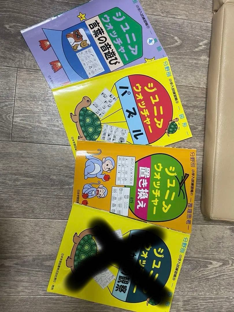 ジュニアウォッチャー セット売り 24冊 バラ売り可