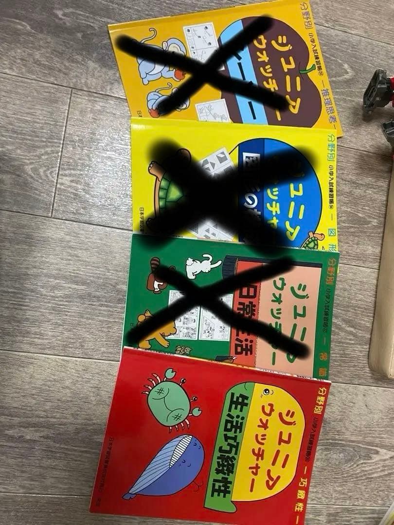 ジュニアウォッチャー セット売り 24冊 バラ売り可