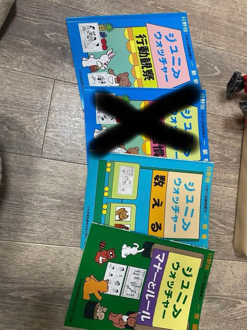 ジュニアウォッチャー セット売り 24冊 バラ売り可