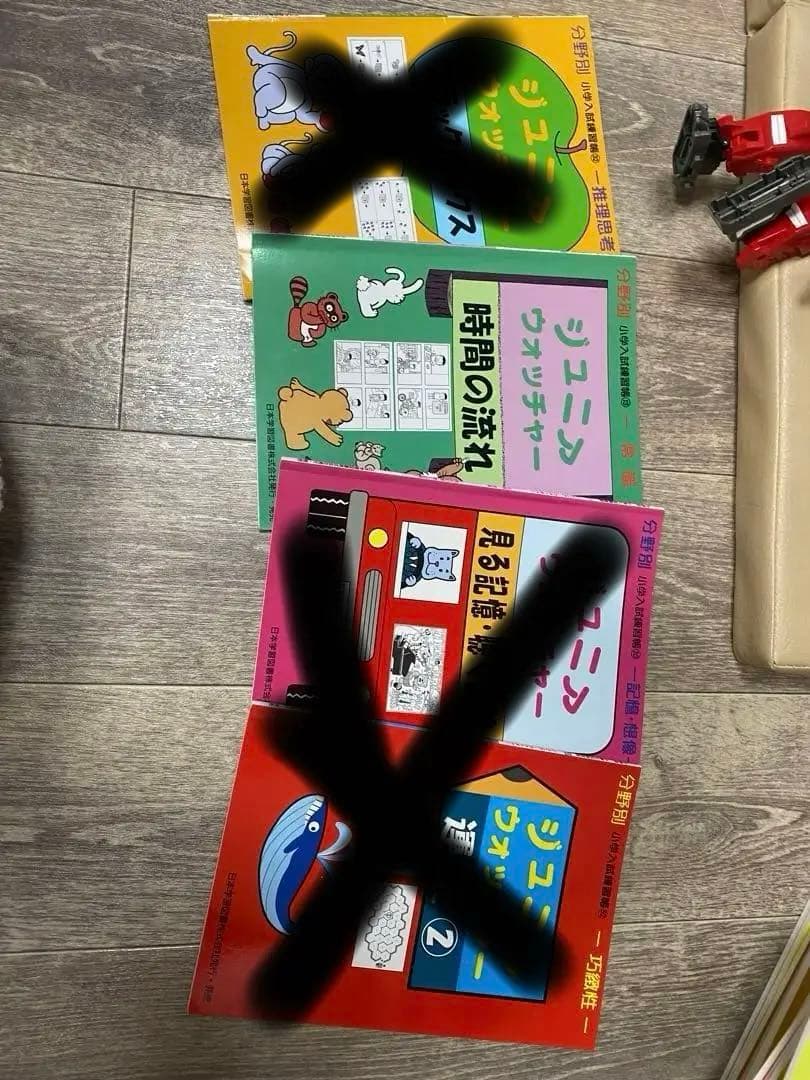 ジュニアウォッチャー セット売り 24冊 バラ売り可