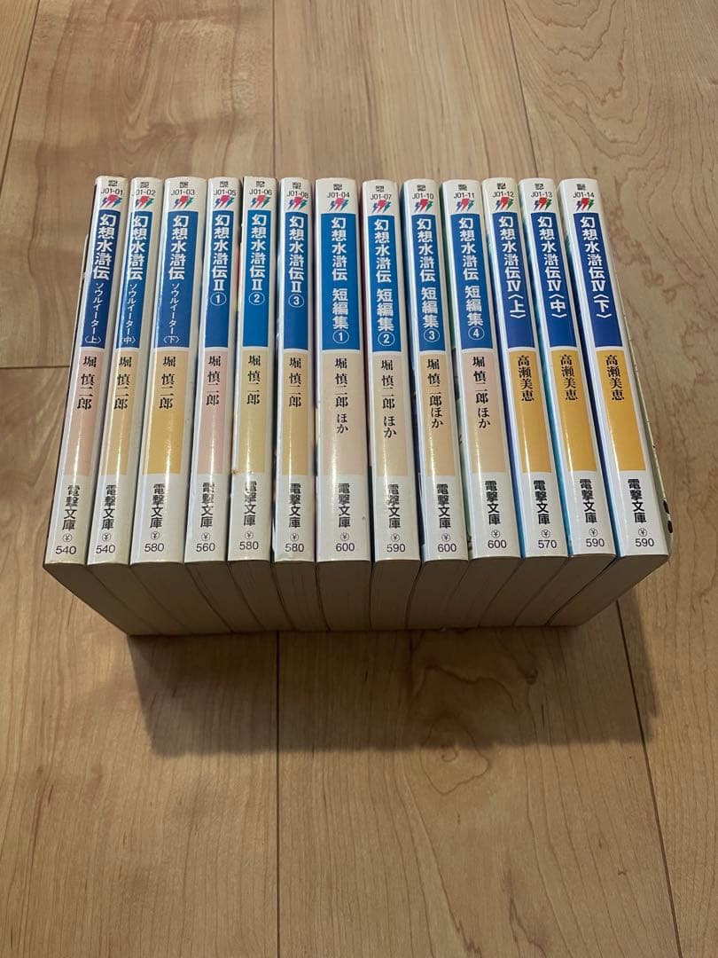 幻想水滸伝　小説　電撃文庫　シリーズ13巻セット