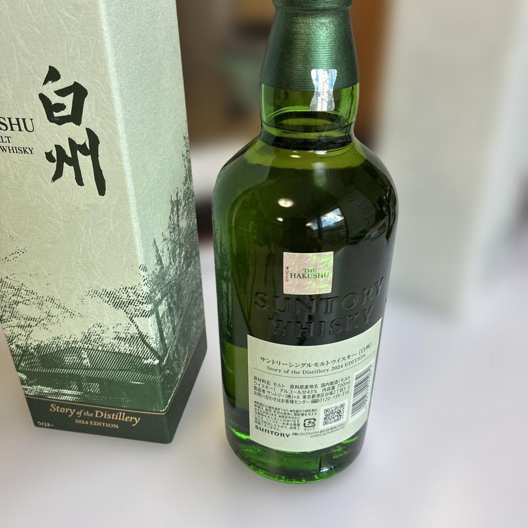 白州 シングルモルトウイスキー 2024年エディション