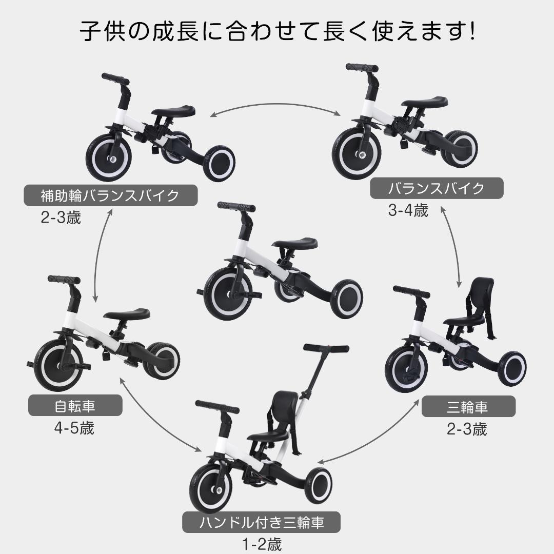 子供用三輪車 4in1 三輪車のりもの押し棒付き 自転車 おもちゃ ホワイト