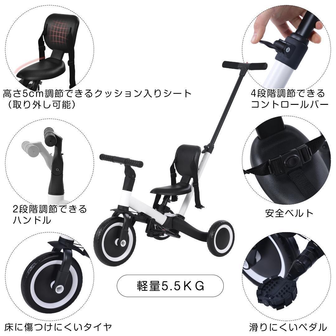 子供用三輪車 4in1 三輪車のりもの押し棒付き 自転車 おもちゃ ホワイト