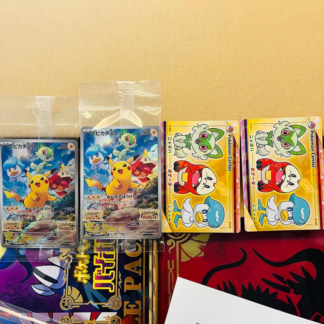 ポケットモンスター スカーレット・バイオレット ダブルパック