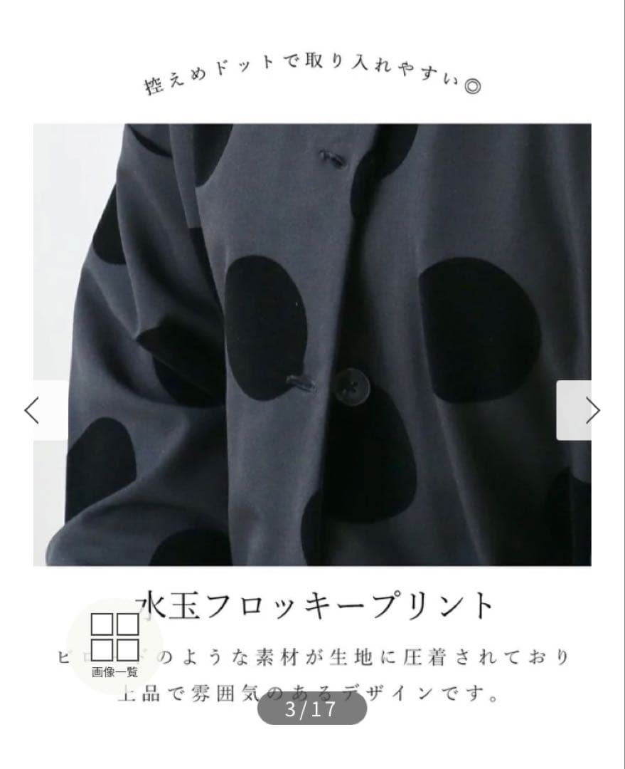 【タグ付き新品】上品ドットジャケット　上品ドットパンツ　セット