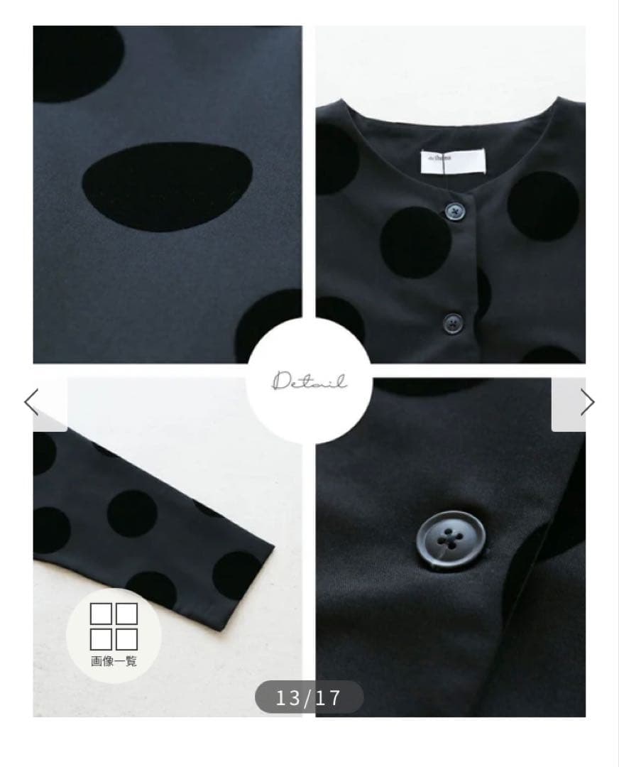 【タグ付き新品】上品ドットジャケット　上品ドットパンツ　セット