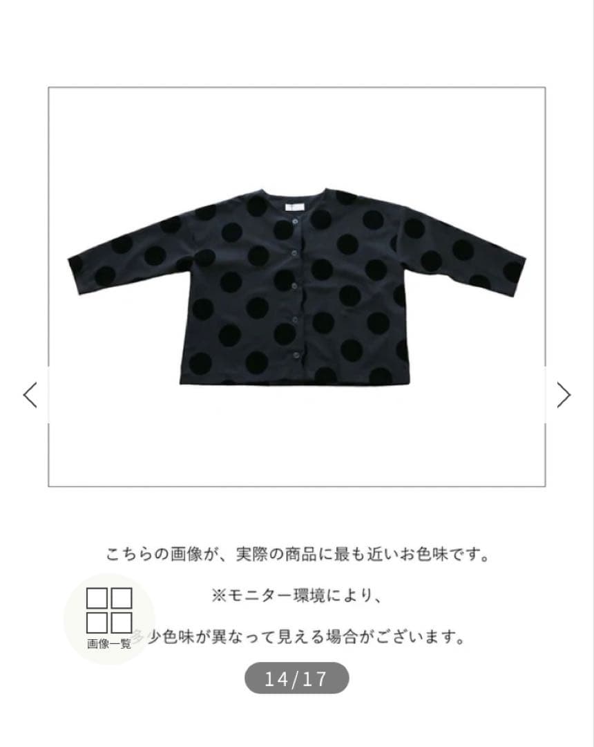 【タグ付き新品】上品ドットジャケット　上品ドットパンツ　セット