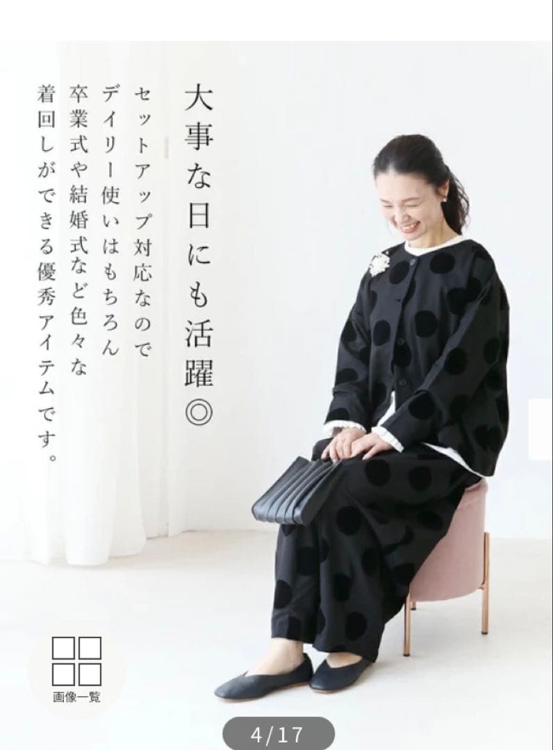 【タグ付き新品】上品ドットジャケット　上品ドットパンツ　セット