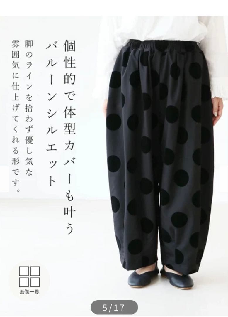 【タグ付き新品】上品ドットジャケット　上品ドットパンツ　セット