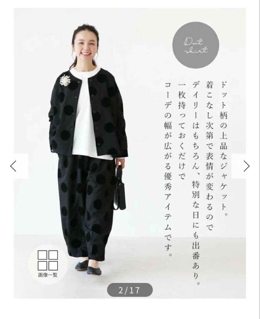 【タグ付き新品】上品ドットジャケット　上品ドットパンツ　セット