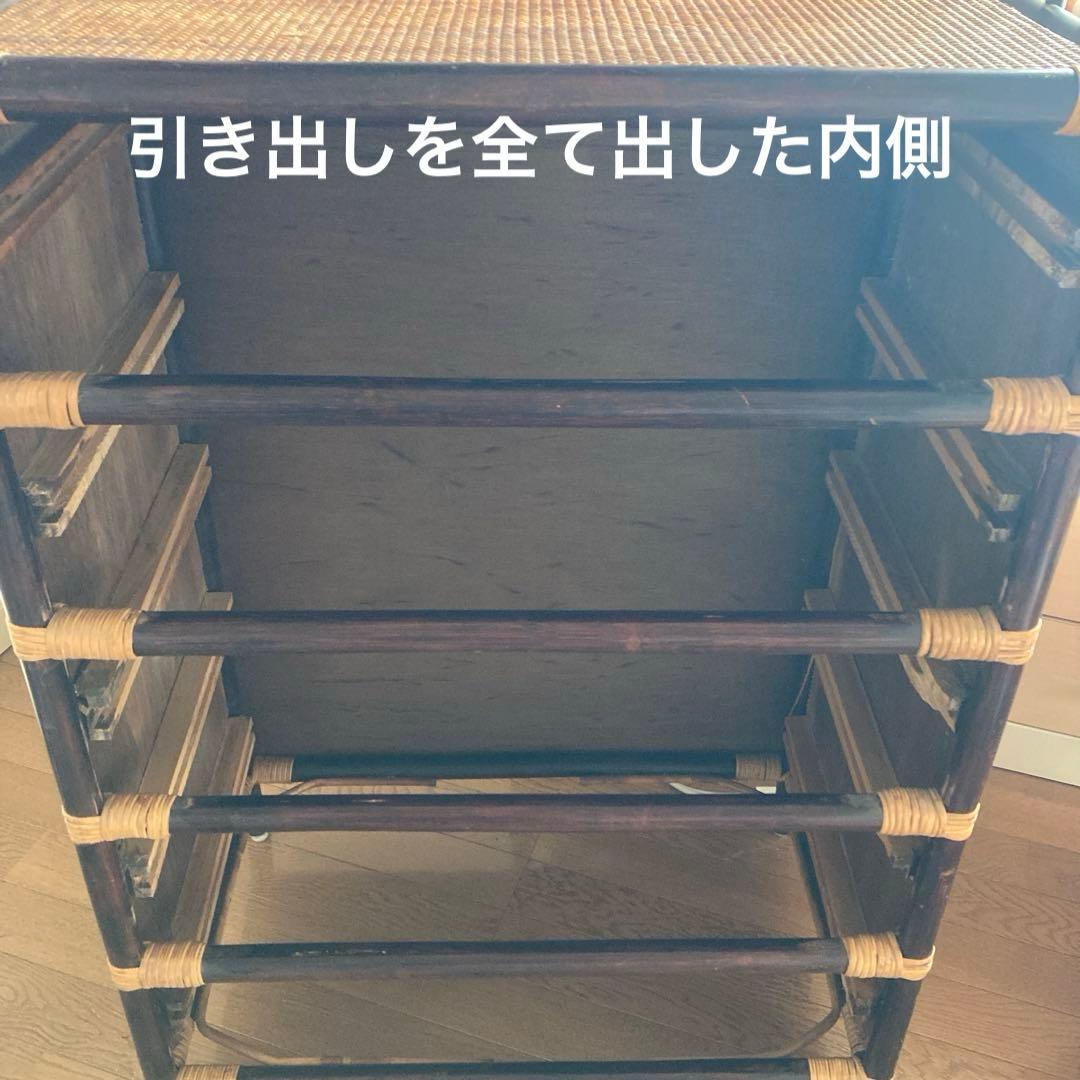 【18日までお買い得価格】天然木ラタン・タンス5段と飾り棚・希少な形