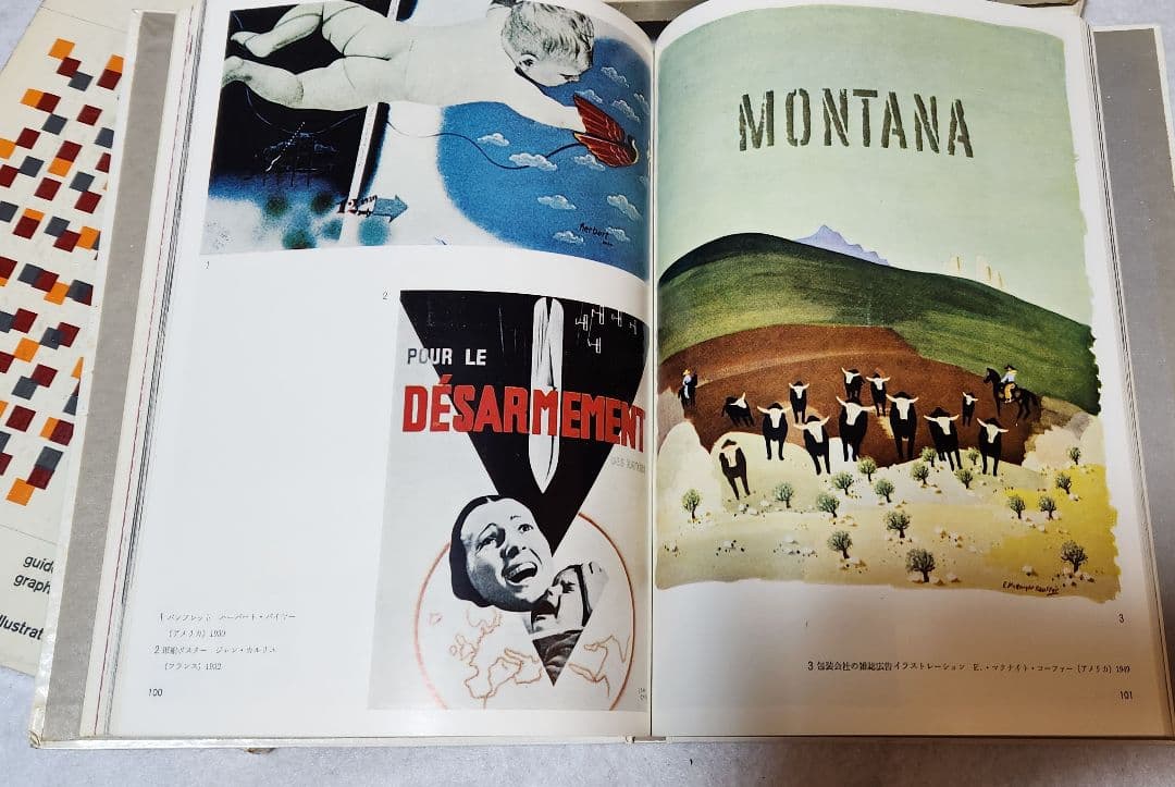 グラフィックデザイン大系 全4巻セット ※第5巻欠品／杉浦康平装丁／美術出版社