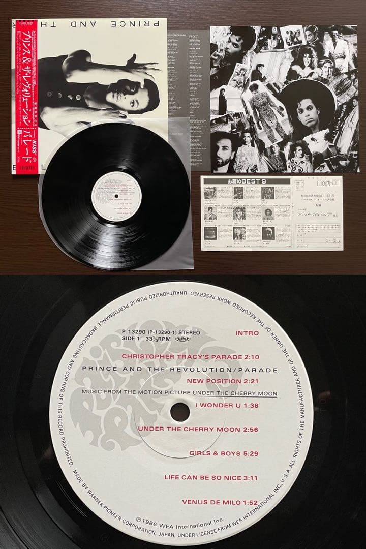 プリンス（PRINCE) / 日本盤 帯付き アルバムセット②