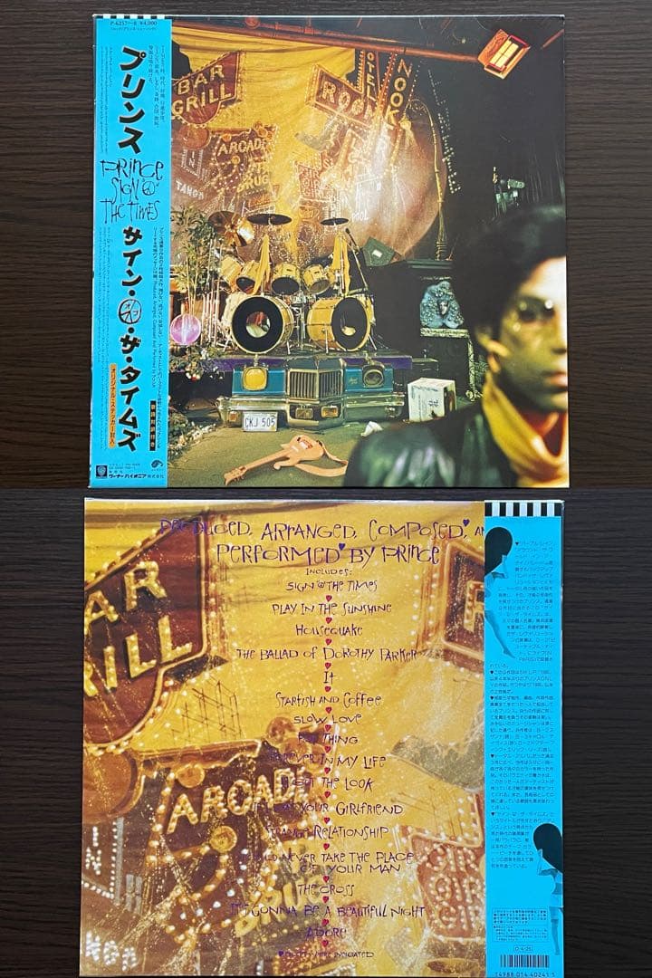 プリンス（PRINCE) / 日本盤 帯付き アルバムセット②