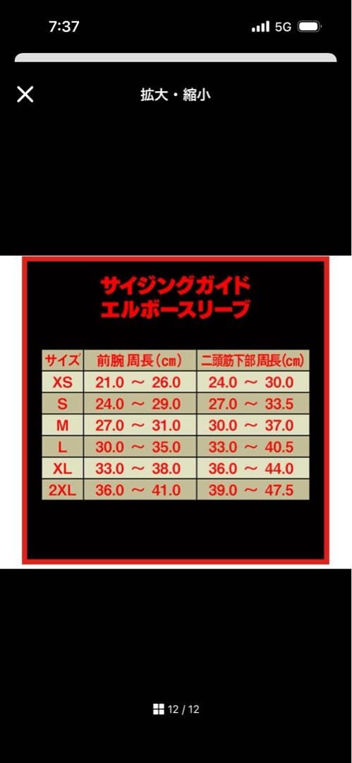 SBD エルボースリーブ